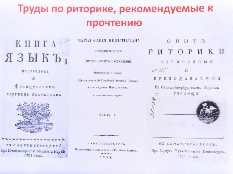 Библиотека древностей