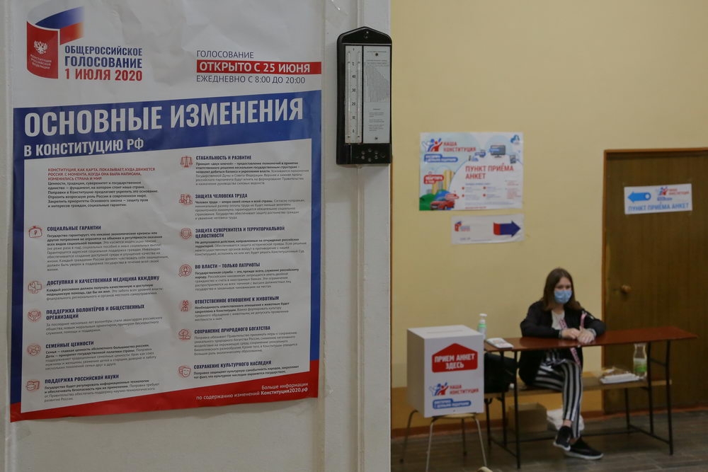 Голосование по поправкам в Конституцию РФ