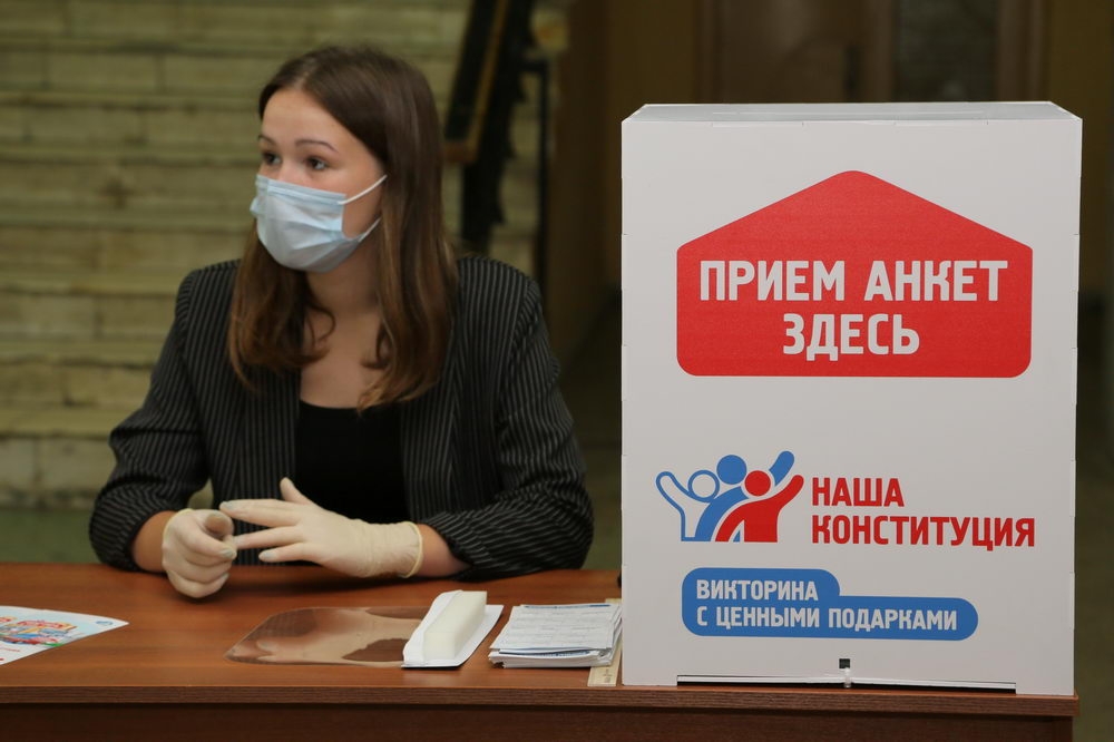 Голосование по поправкам в Конституцию РФ