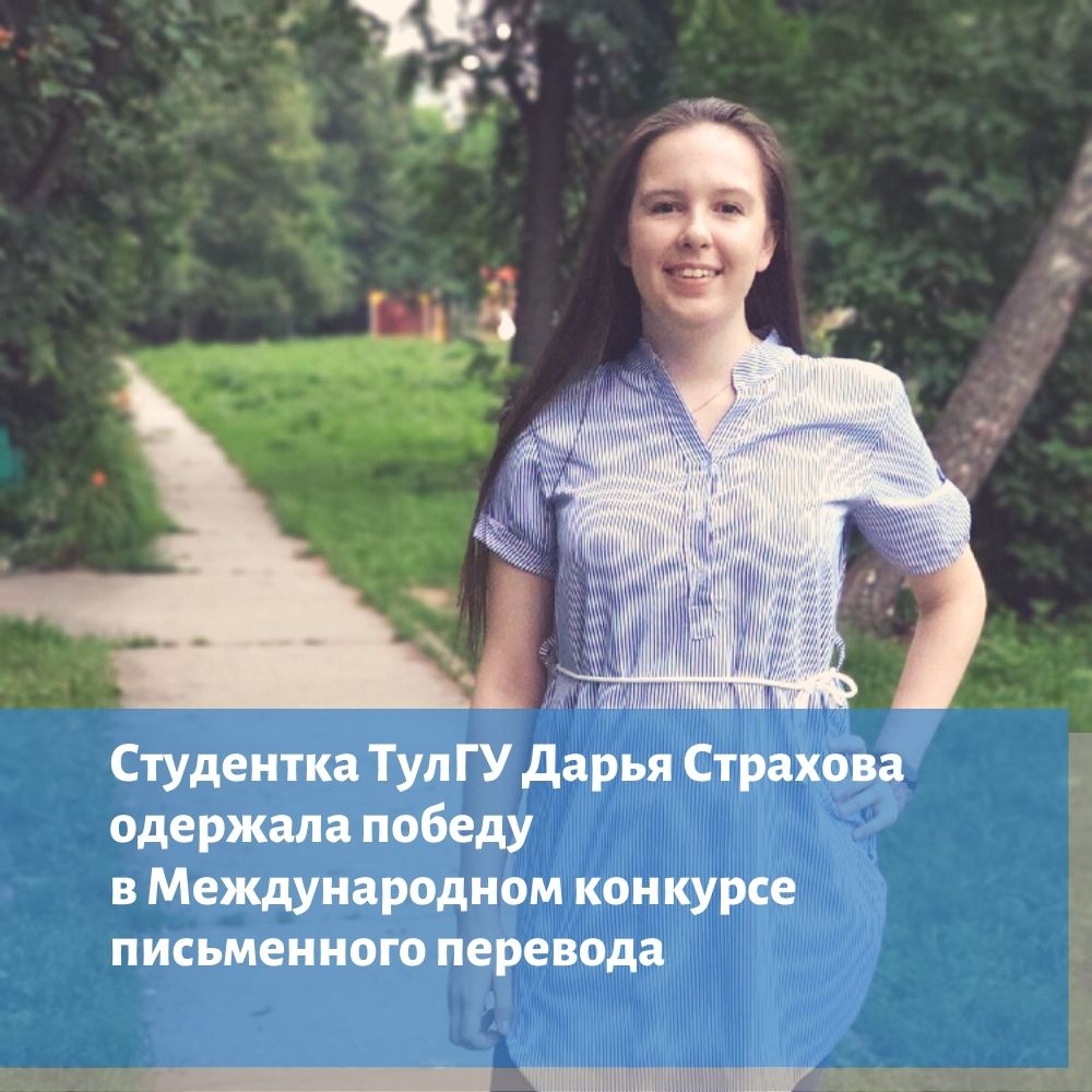 Серебряный Arctic Transfer студентки ТулГУ