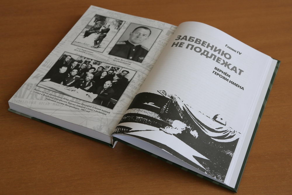 Чтобы мы помнили