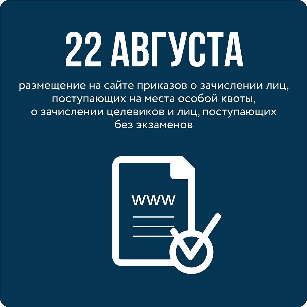 Всё о зачислении в ТулГУ