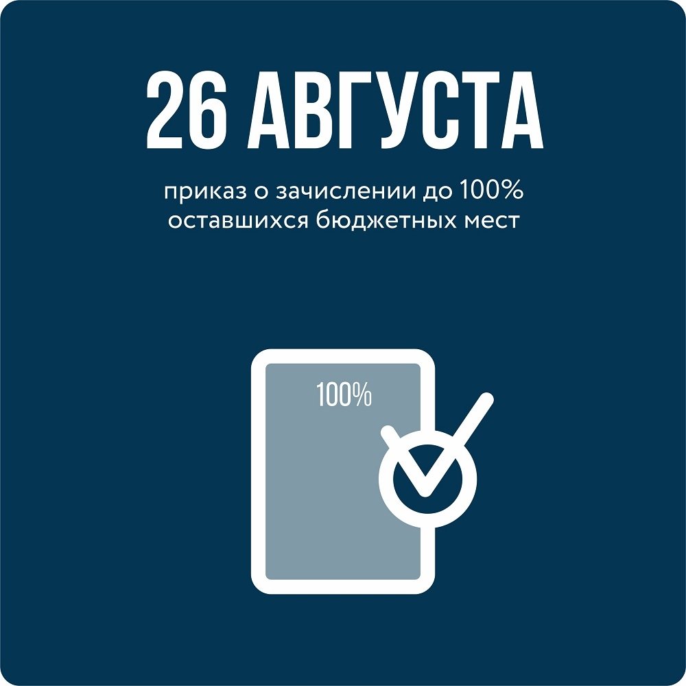 Всё о зачислении в ТулГУ