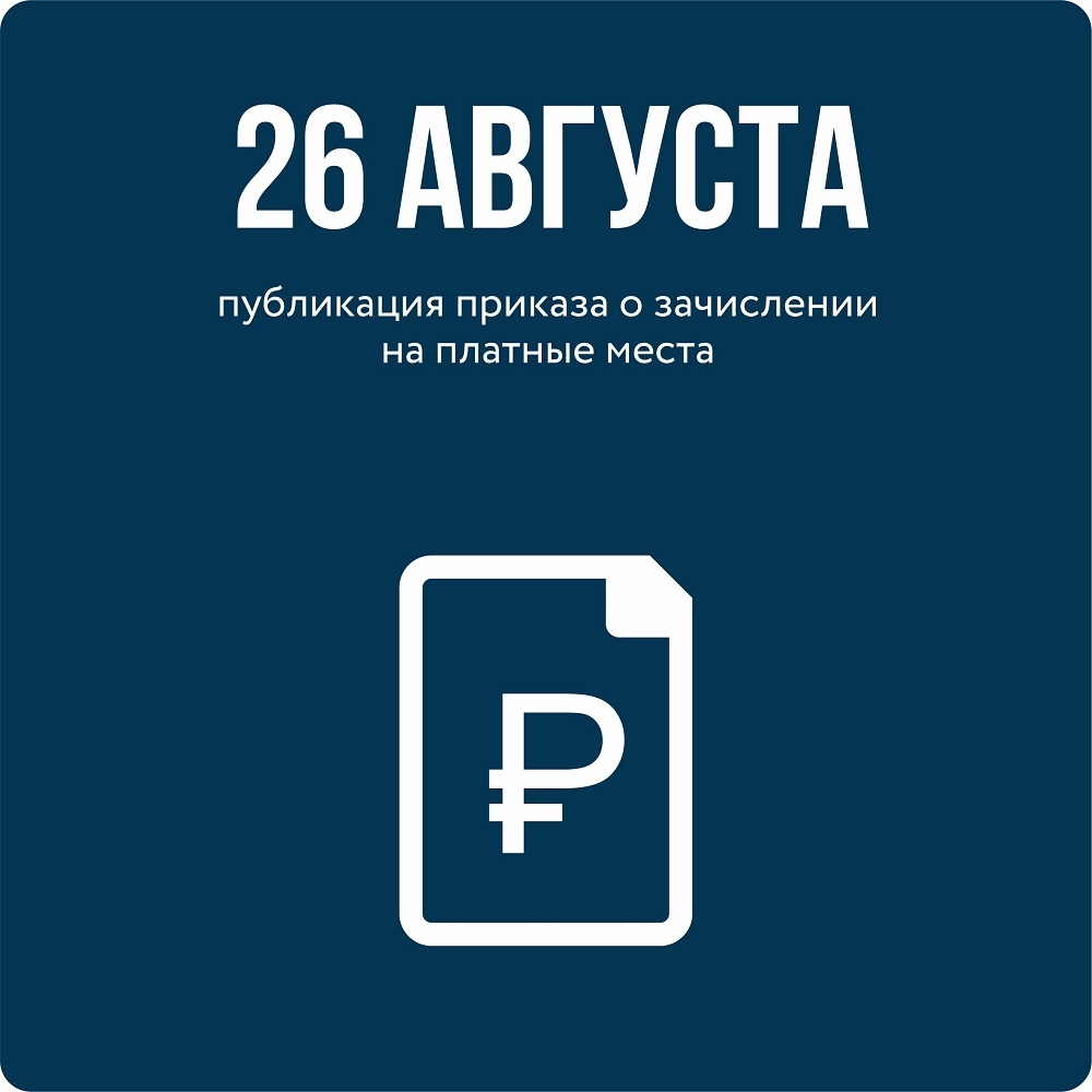 Всё о зачислении в ТулГУ