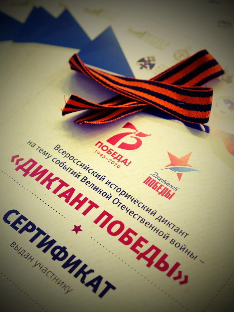 Сохранить истории немеркнущую память!