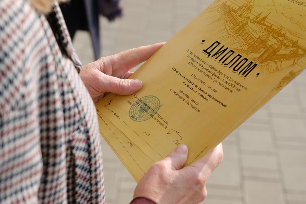 Кремлёвский квест от ТулГУ