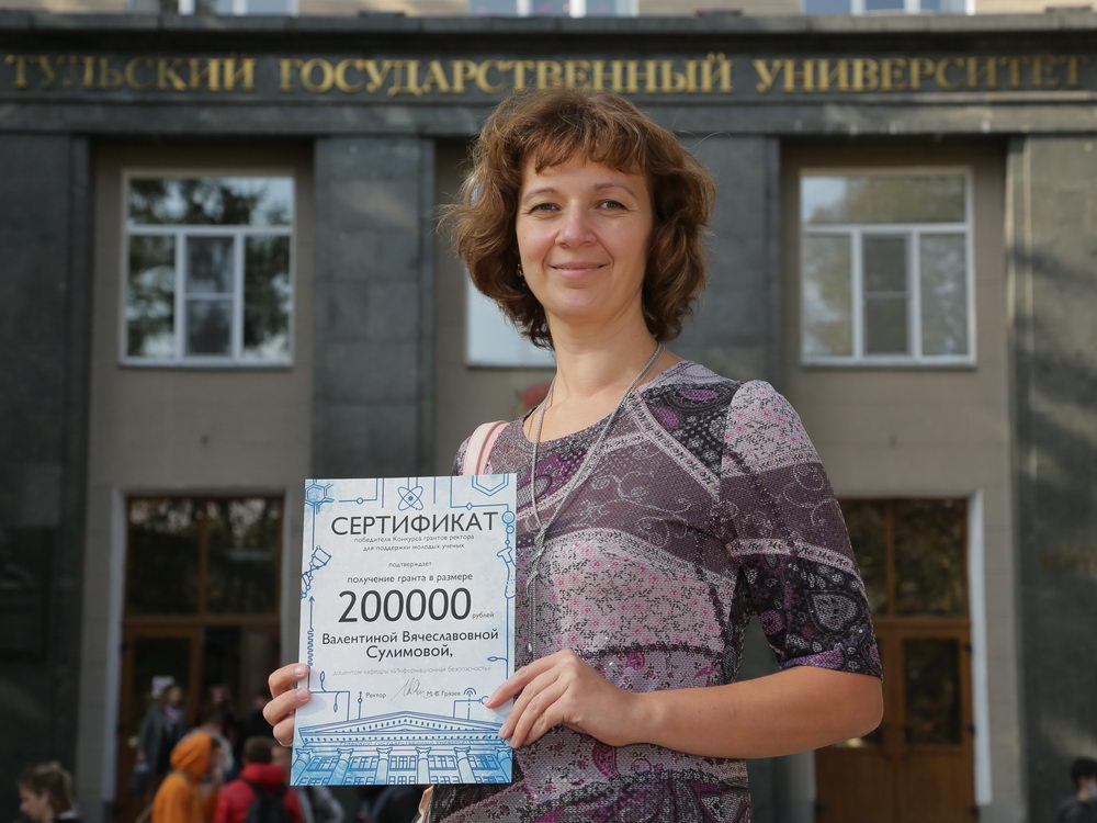 Гранты ректора — молодым учёным