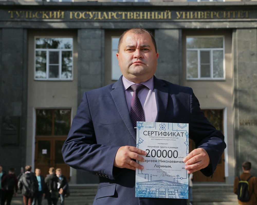 Гранты ректора — молодым учёным