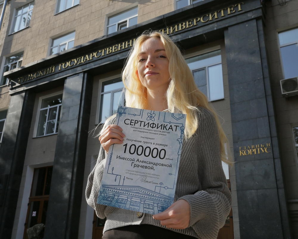 Гранты ректора — молодым учёным