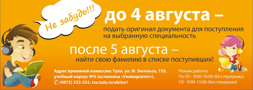 Едем в Политех