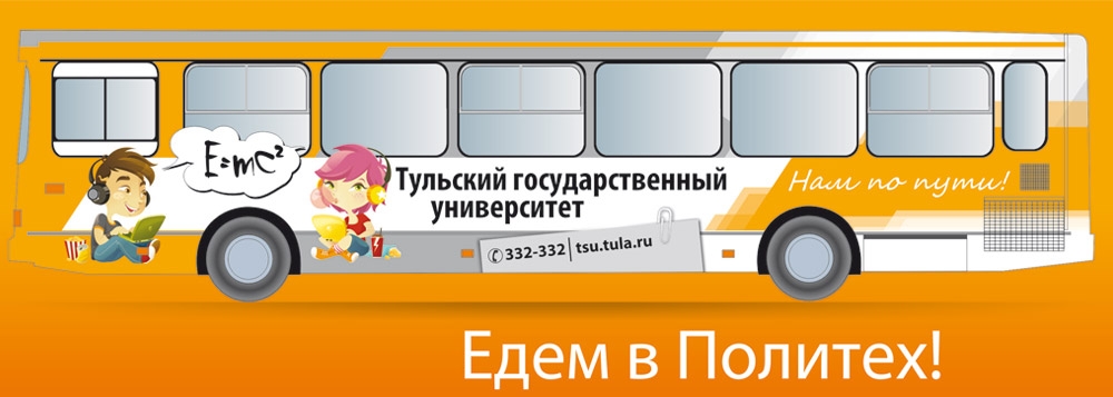 Едем в Политех