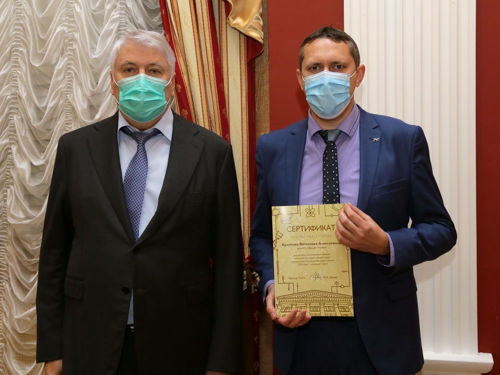 В ТулГУ наградили лучших молодых учёных