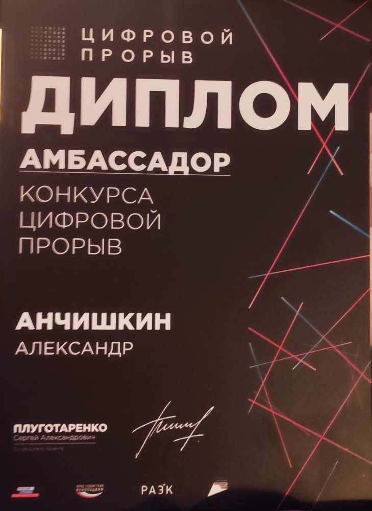 Прорывные амбассадоры из ТулГУ