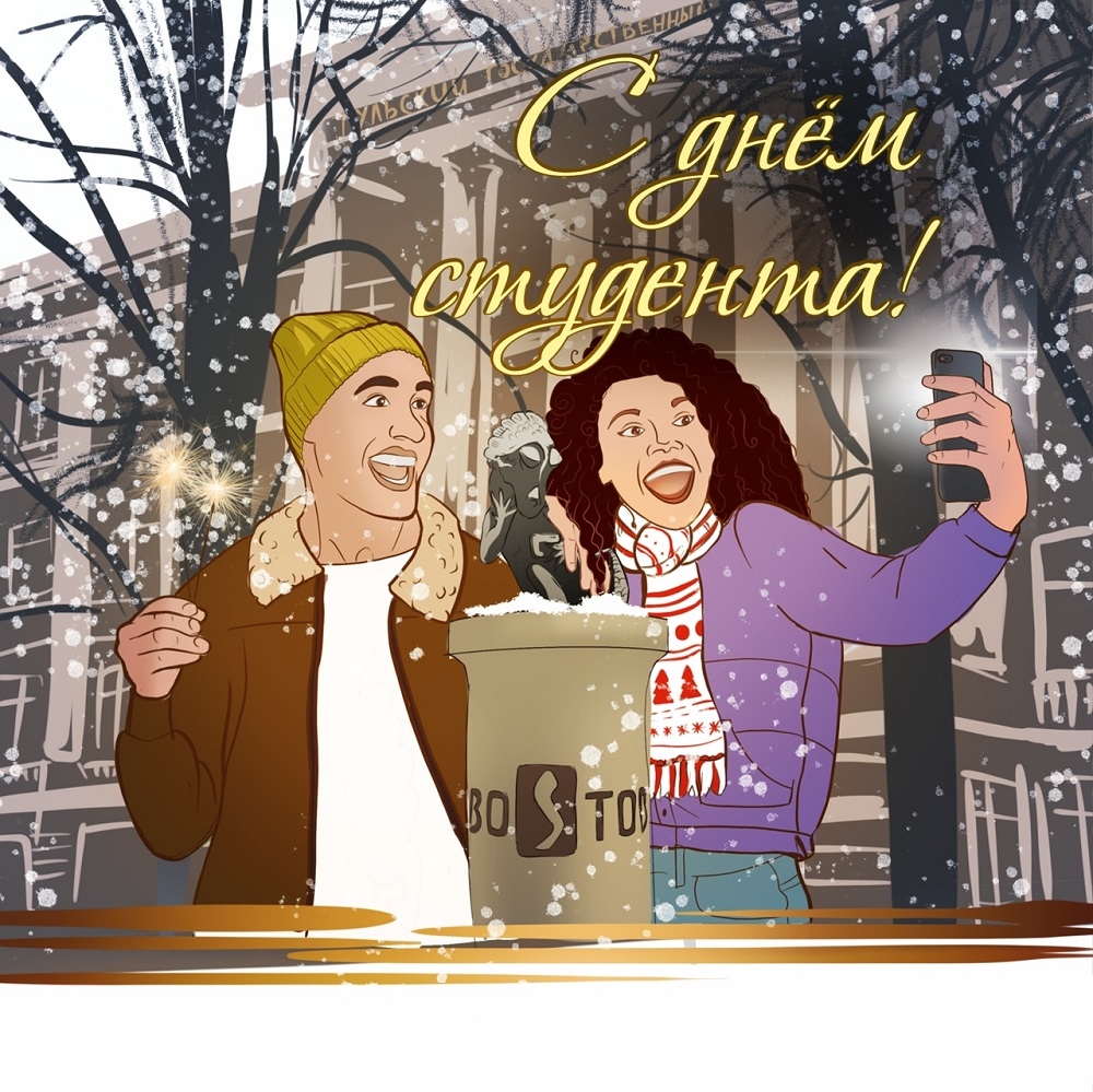 Поздравление ректора с Днём российского студенчества