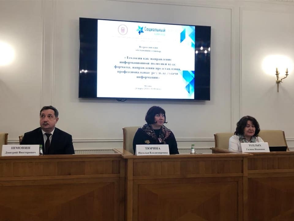 Теология в информационной политике вуза