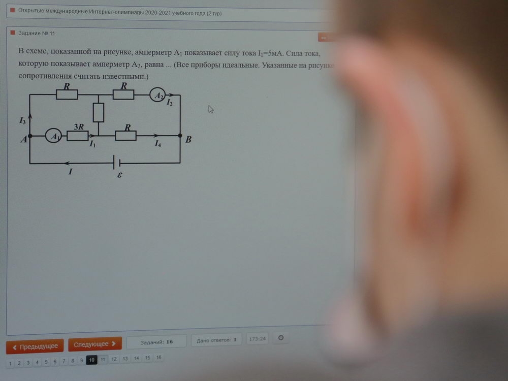 Олимпиадный привет точным наукам    