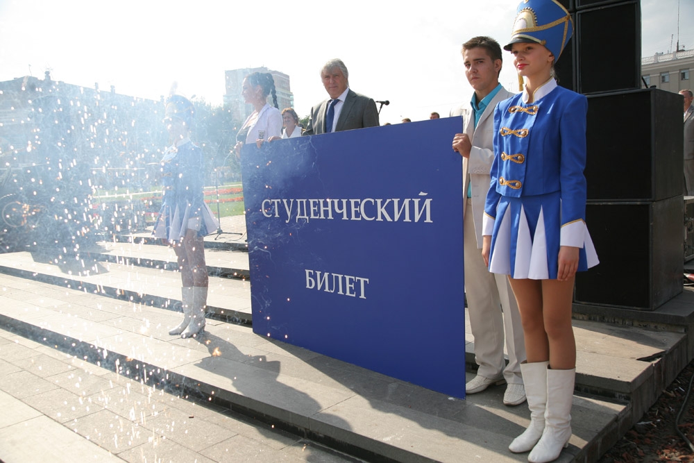 Новая студенческая волна