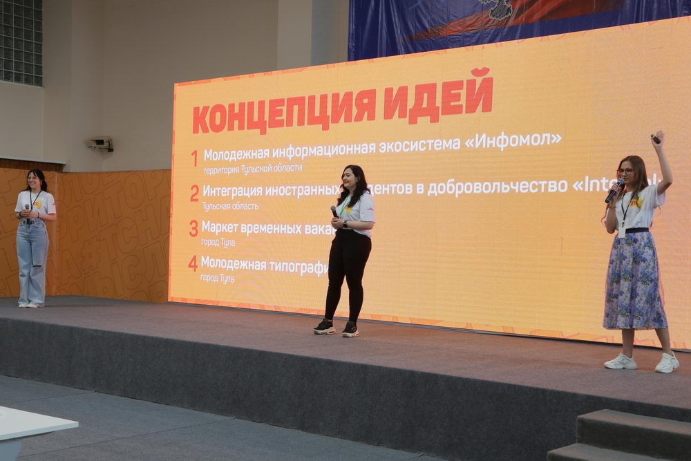 Студенты ТулГУ осмыслили и предложили идеи