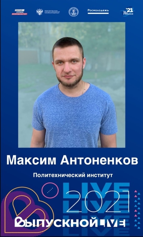 #СНаукойвСердце. Политехнический институт