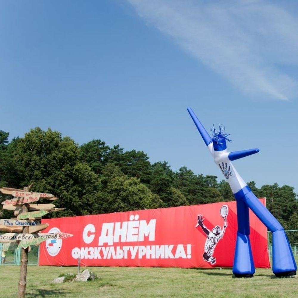 Поздравление и.о. ректора с Днем физкультурника