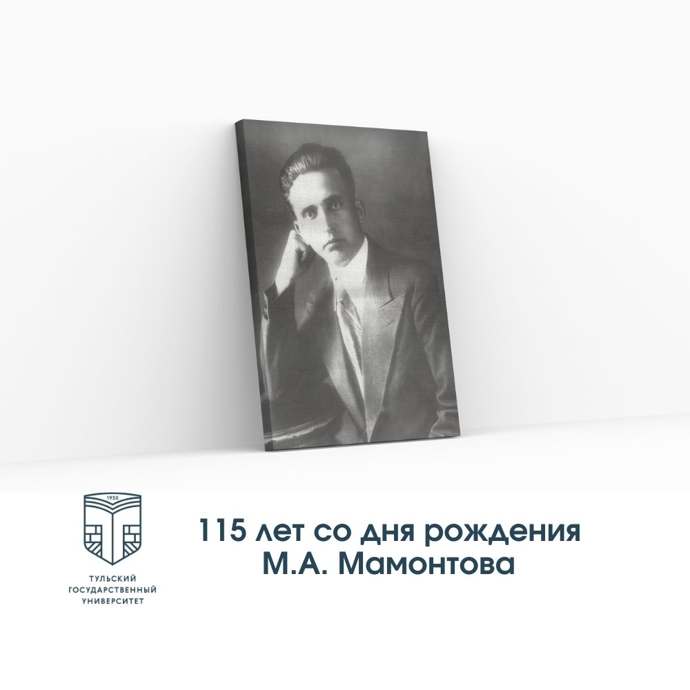 Настоящий исследователь