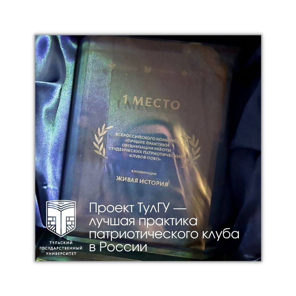 Кинолекторий ТулГУ — лидер студенческих патриотических клубов России