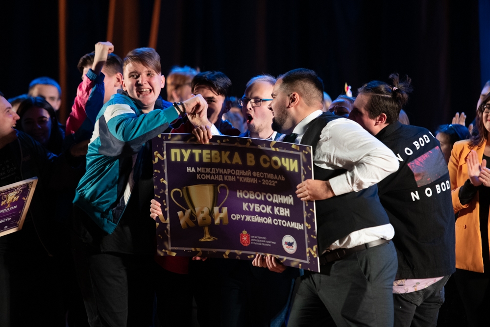 Наши едут в Сочи!