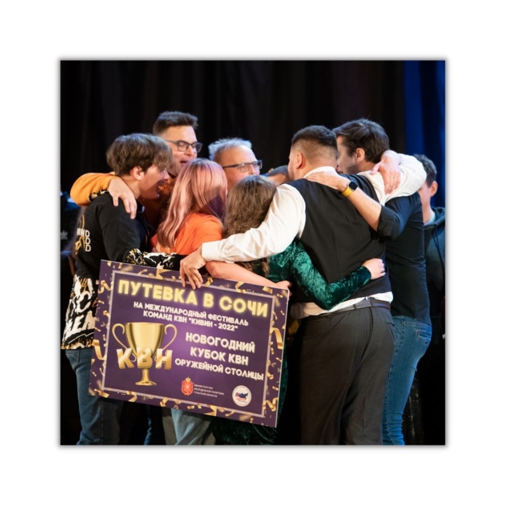 Наши едут в Сочи!