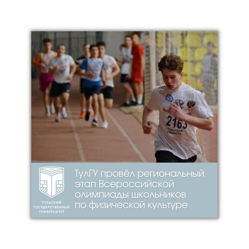 Спортивные успехи