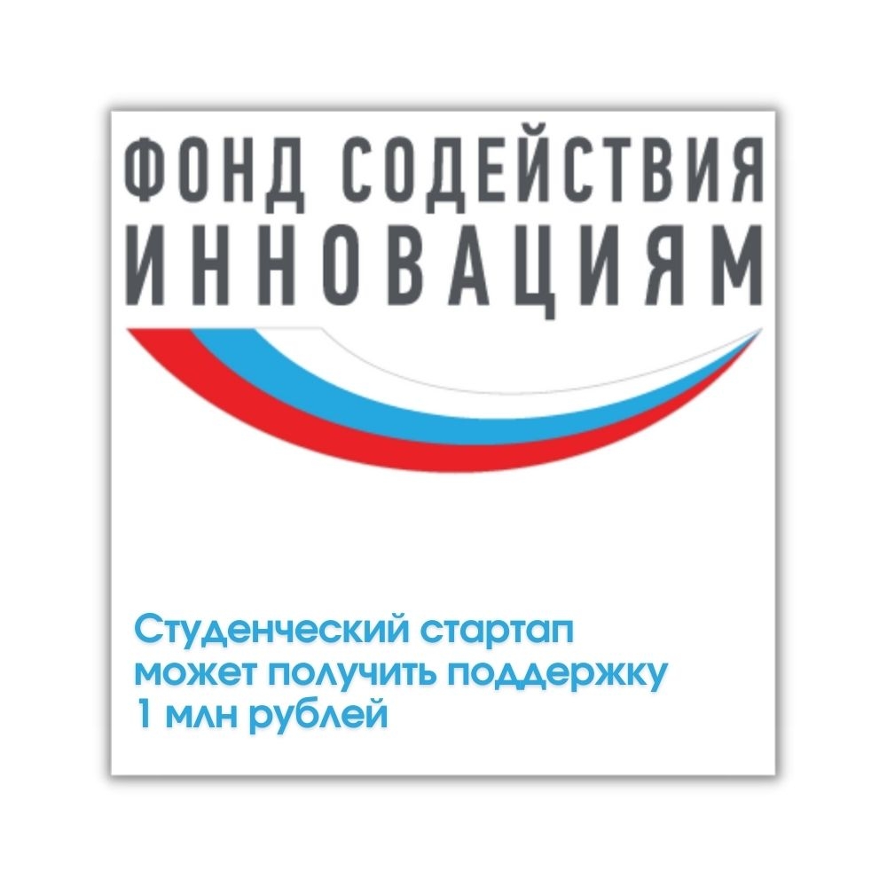 Идея на миллион