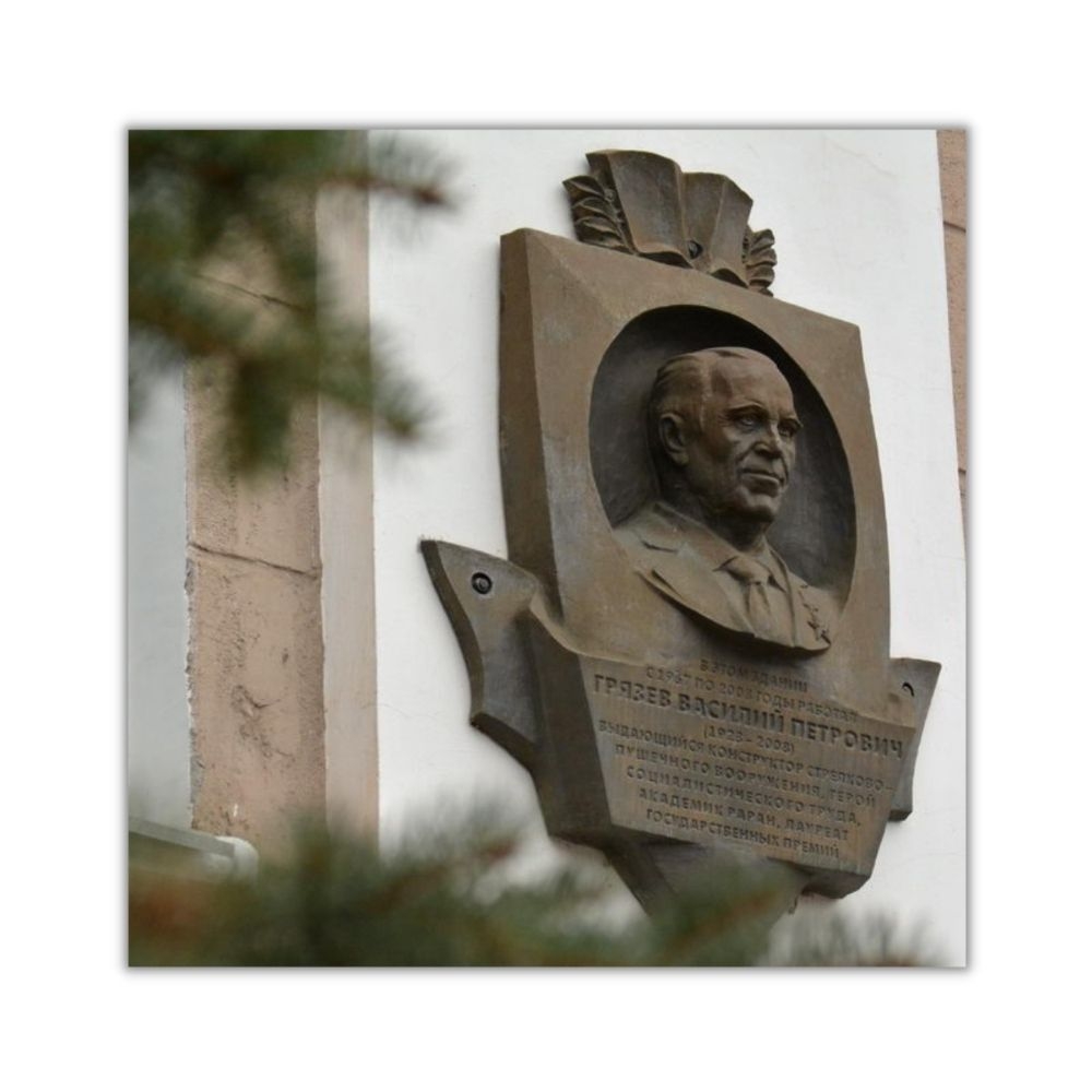 В ТулГУ отметили 94-ю годовщину со дня рождения В.П. Грязева