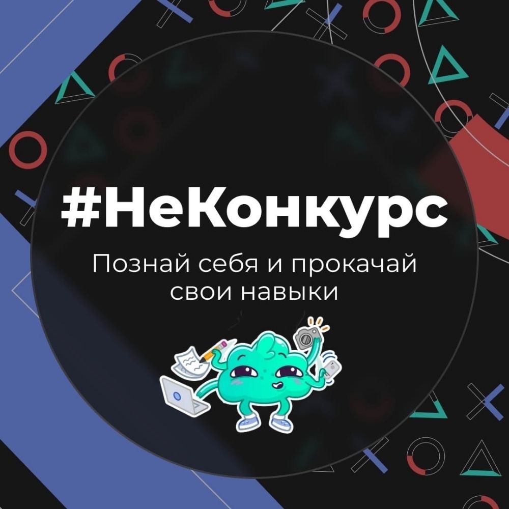 Открой и прокачай свои таланты