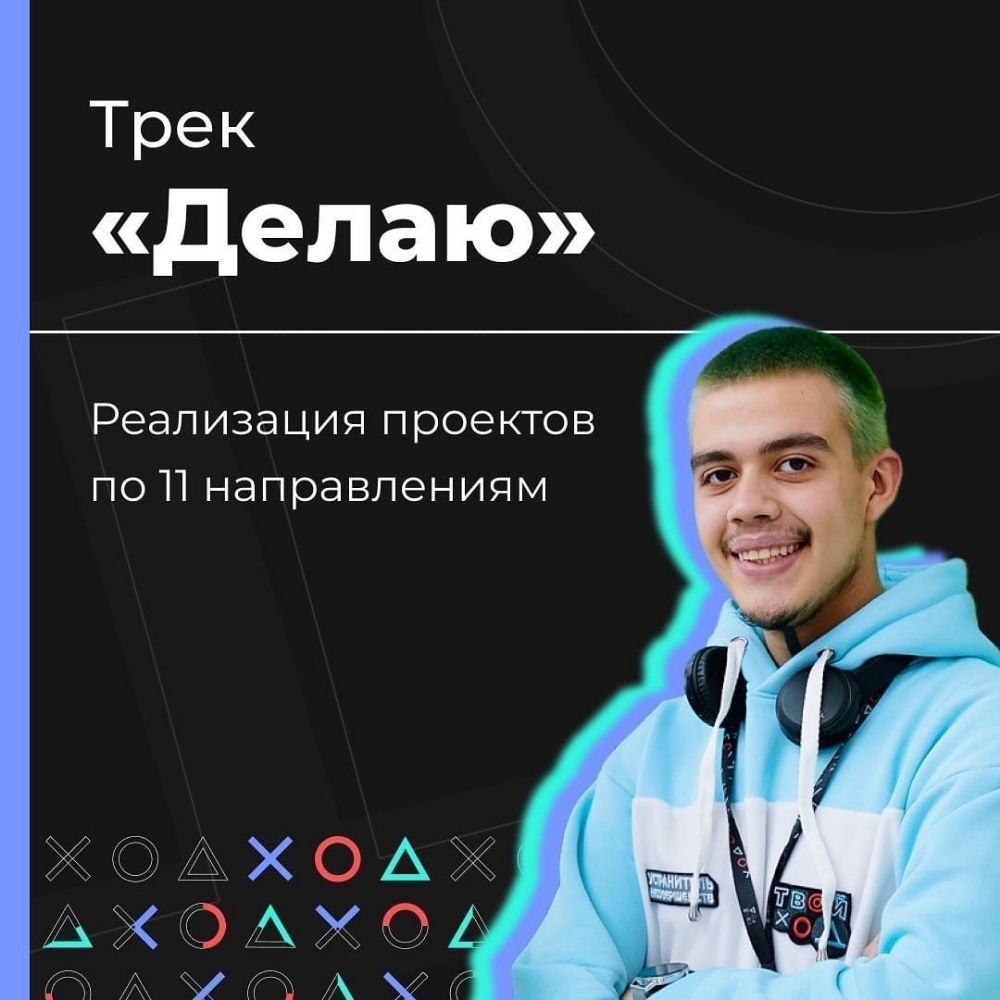 Открой и прокачай свои таланты