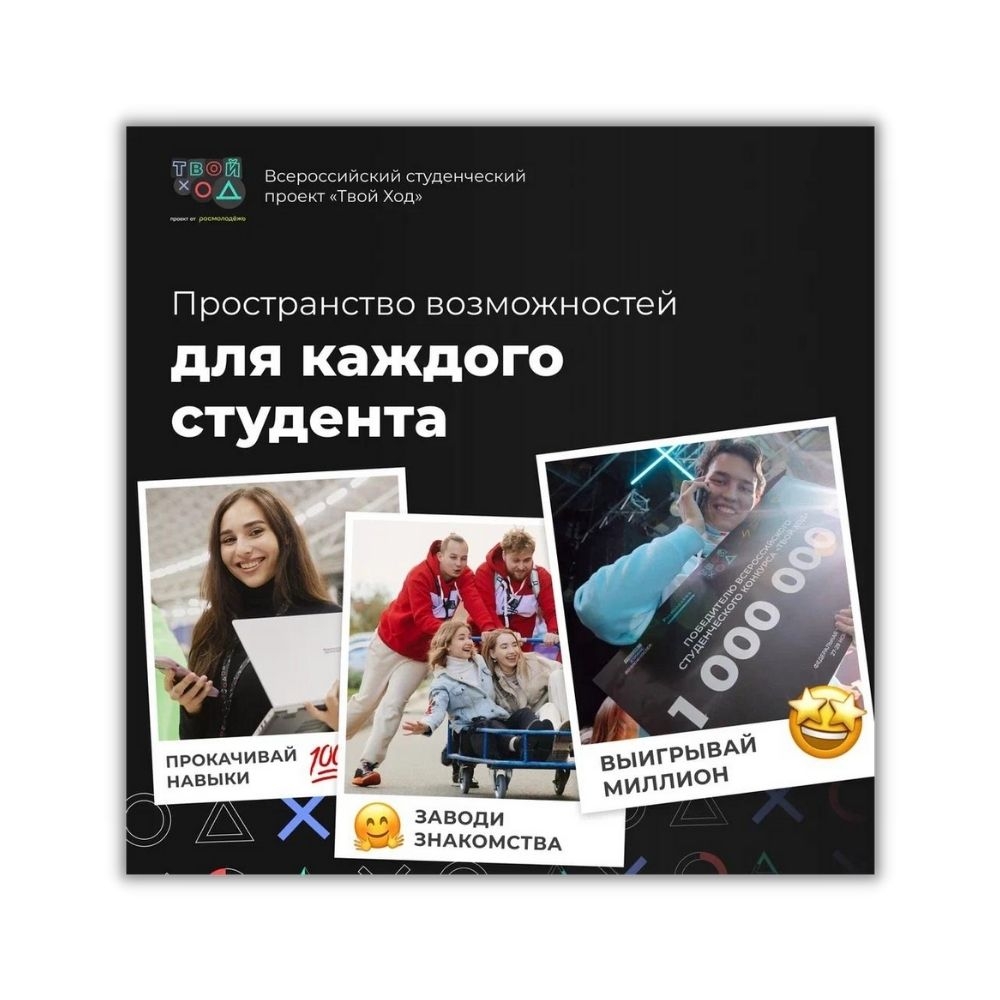 Открой и прокачай свои таланты