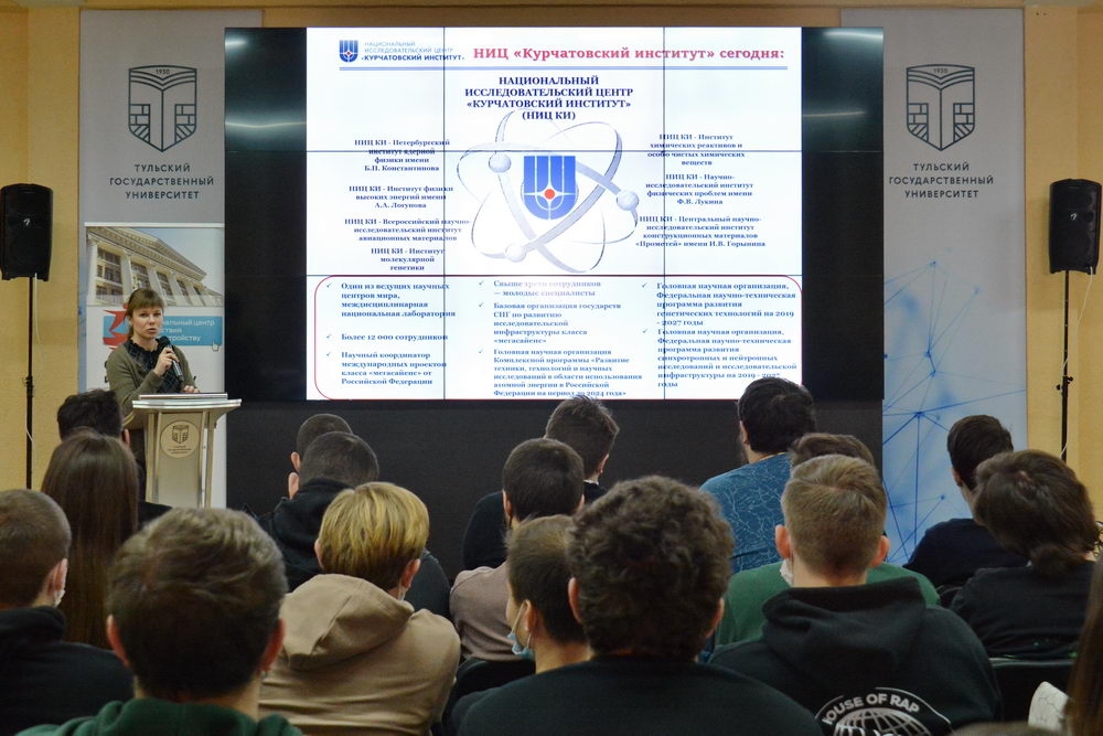 В ТулГУ презентовали новую магистерскую программу
