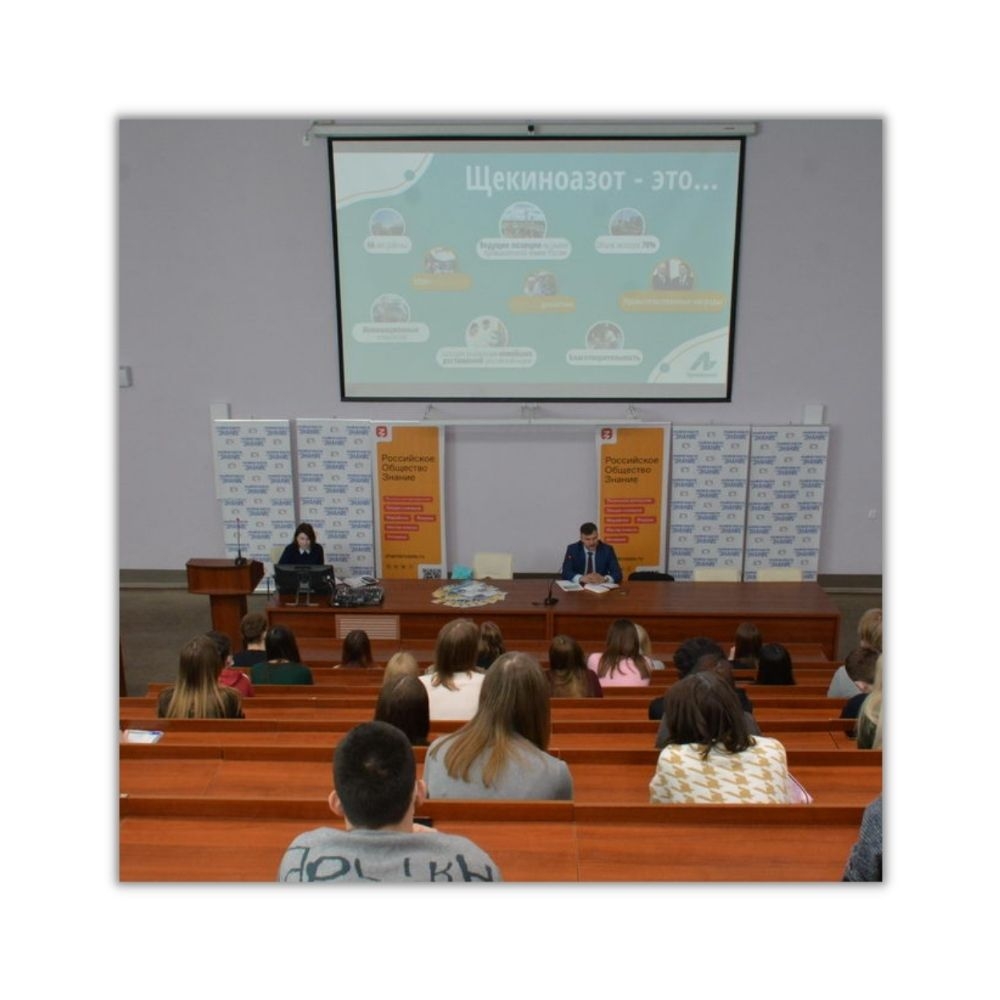 АО «Щёкиноазот» как точка карьерного роста