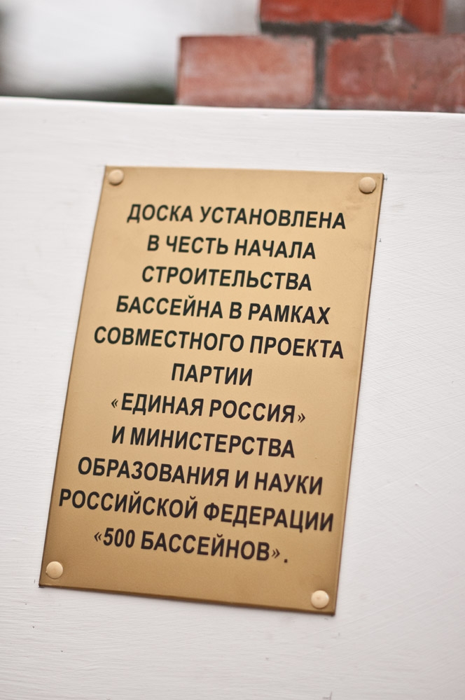 От первого камня до первого заплыва