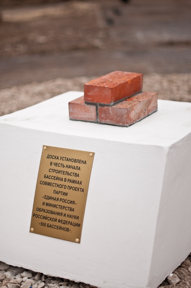 От первого камня до первого заплыва