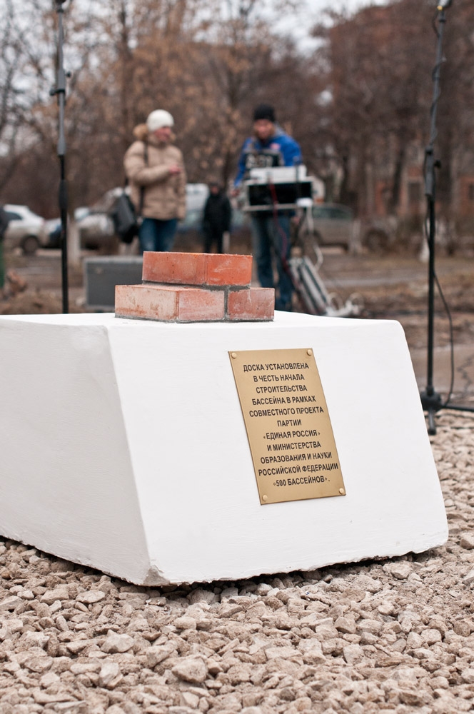 От первого камня до первого заплыва