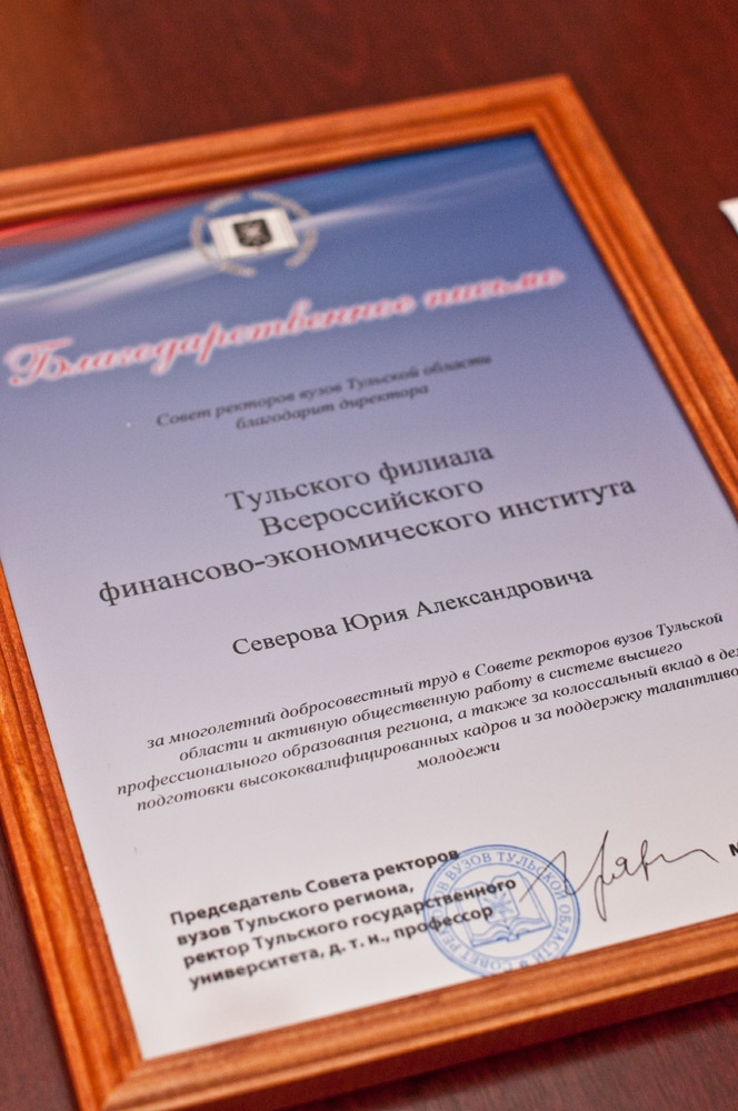 Совет ректоров об интернационализации и аккредитации