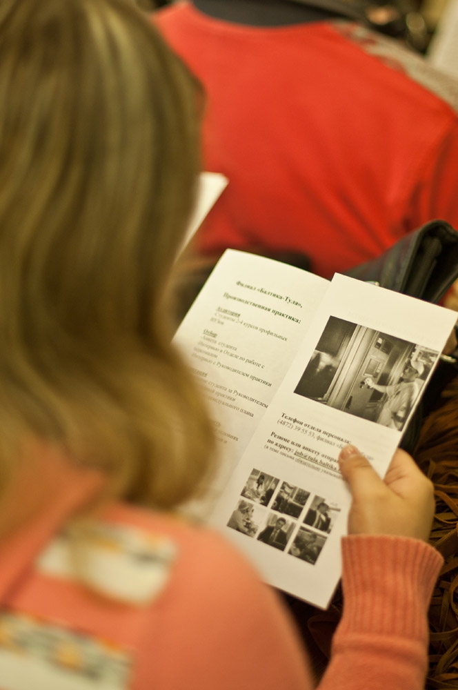 Компания "Балтика" ждет университетских выпускников