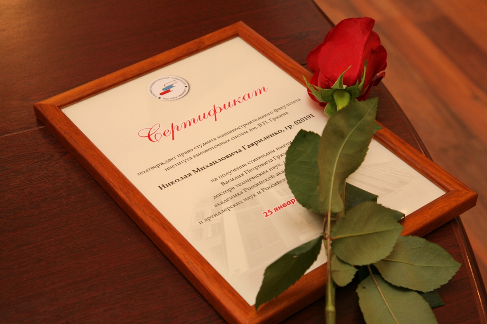 Именные стипендии в именинный день