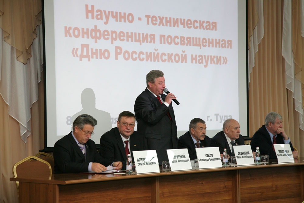 В День российской науки о науке тульской