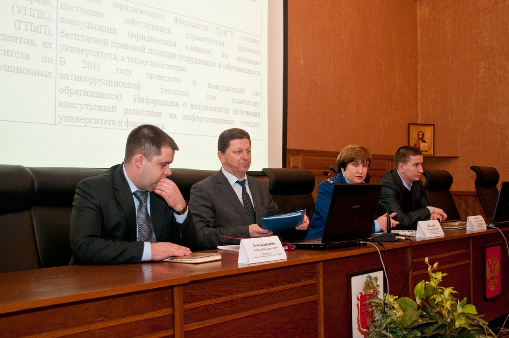 ТулГУ на переднем крае борьбы с коррупцией